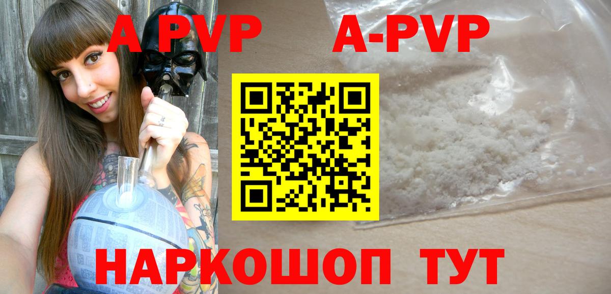 APVP Crystall  Вход с VPN  продажа наркотиков  Альфа ПВП СК КРИС  Кисловодск  A PVP 