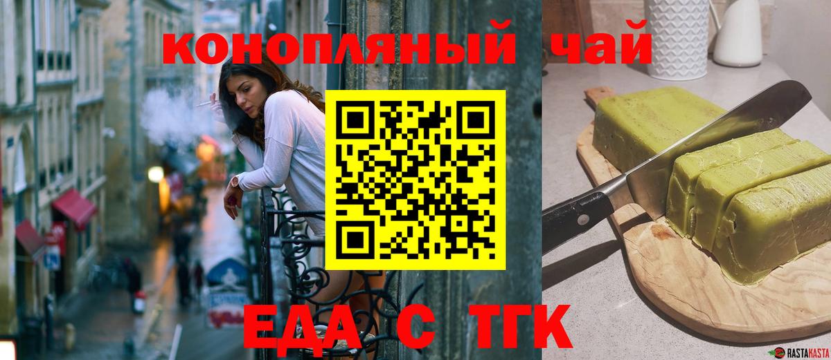 Кисловодск  Cannafood конопля  Вход с VPN 