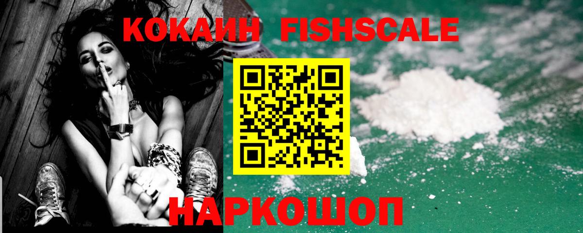 КОКАИН Боливия Кисловодск