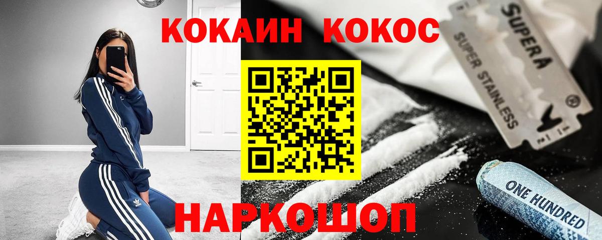 Cocaine 98%  COCAIN 97%  КОКАИН  Вход с VPN  Кисловодск 