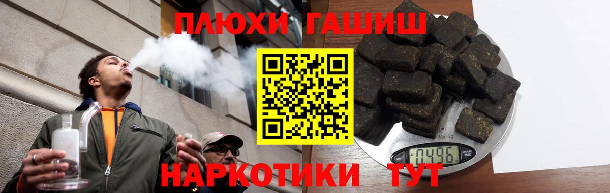 Гашиш гашик  Вход с VPN  ГАШИШ Premium  Кисловодск 