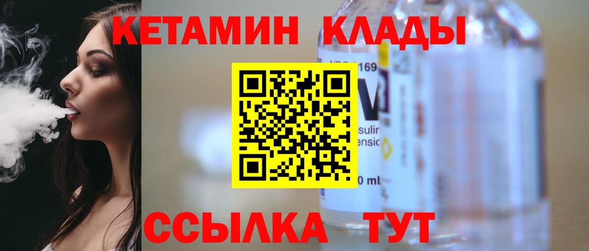 Кисловодск  КЕТАМИН ketamine  Кетамин ketamine  Вход с VPN 