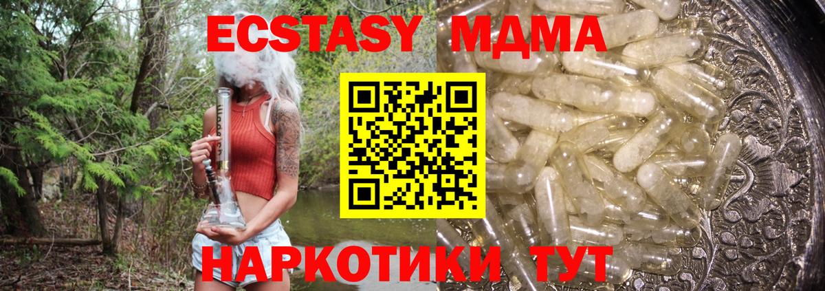 МДМА VHQ Кисловодск