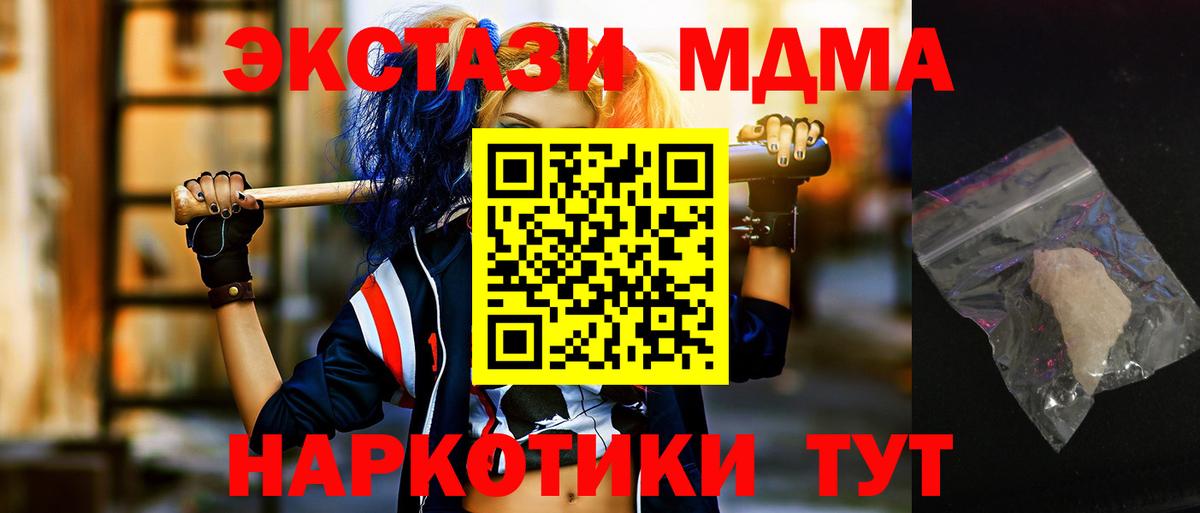 MDMA Molly  МДМА Molly  MDMA  Кисловодск  Вход с VPN 