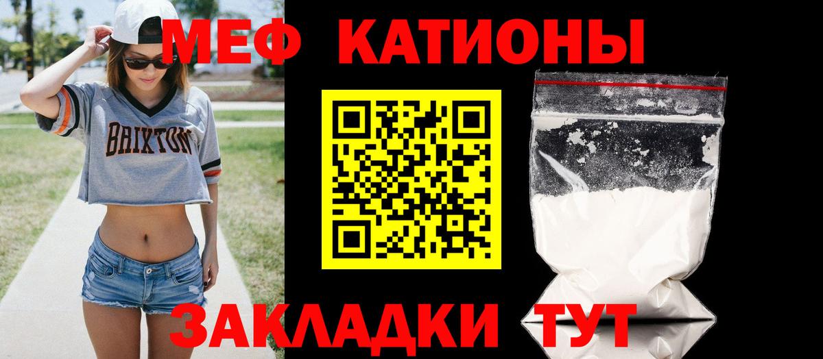 МЯУ-МЯУ  МЕФ  Меф мука  kraken ONION  МЯУ-МЯУ VHQ  Вход с VPN  Кисловодск 