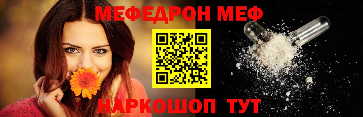 Мефедрон  Кисловодск