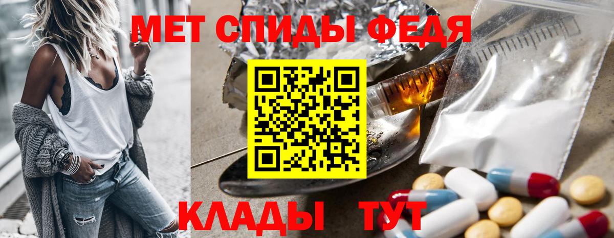 МЕТАМФЕТАМИН винт Кисловодск