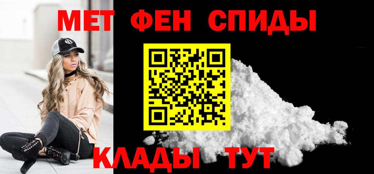 Первитин кристалл  Вход с VPN  Кисловодск 