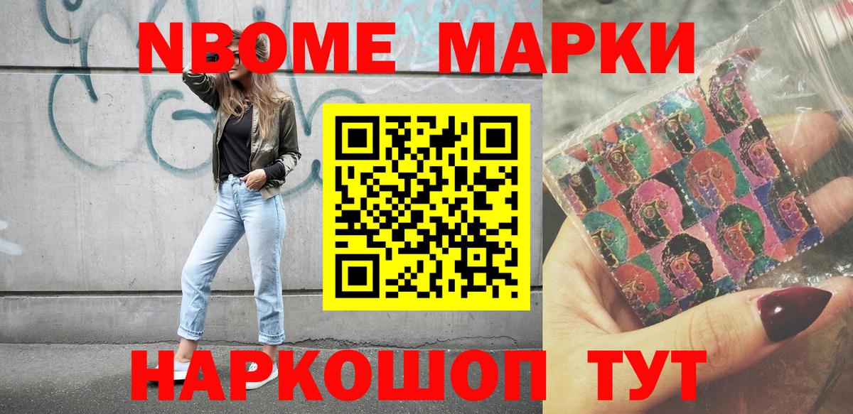 Кисловодск  Наркотические марки  Наркотические марки 1,8мг  Вход с VPN  Наркотические марки 1,8мг 