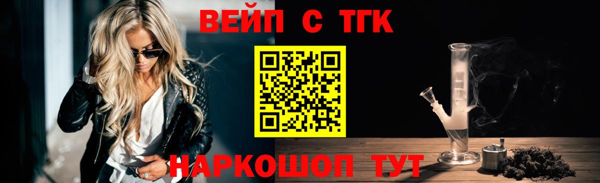 Дистиллят ТГК жижа  что такое наркотик  Кисловодск  Вход с VPN 