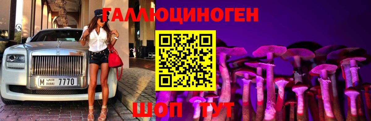 Галлюциногенные грибы ЛСД Кисловодск